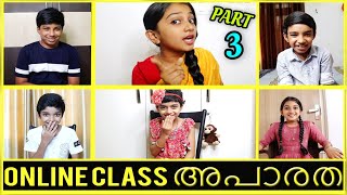 Online Class അപാരത  Part 3  Funny series  Minshasworld [upl. by Africah]