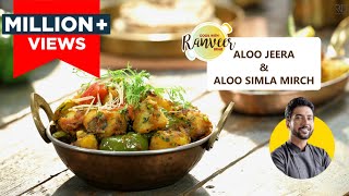 सूखे आलू की 2 सब्जी  Jeera Aloo  Aloo Shimla Mirch  जीरा आलू सब्जी  Chef Ranveer Brar [upl. by Eartha]