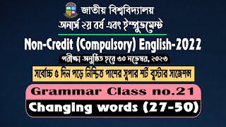 Changing Words 2750 ফাইনাল সাজেশনGrammar Class19Honours 2nd year English 2022অনার্স ২য় বর্ষ [upl. by Thelma777]