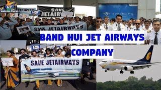 Band Hui Jet Airways Company  Hindustani Reporter [upl. by Mitzl]