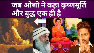 Osho on J Krishnamurti and Buddha  hindi  Rishi Rathor  Sprituality [upl. by Seroka]