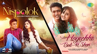 Arijit Singh X Shreya Ghoshal  Hoyyeche Boli ki Shon  Nispolok  Bengali Romantic Songs [upl. by Adnam]