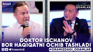 ORAMIZDAGI ODAMLAR  DOKTOR ISCHANOV BOR HAQIQATNI OCHIB TASHLADI [upl. by Cybil]