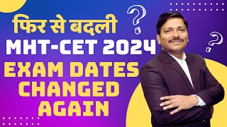 फिर से बदली MHTCET 2024 EXAM DATES CHANGED AGAIN  mhtcet2024 MHTCET 2024  DINESH SIR [upl. by Yevi350]