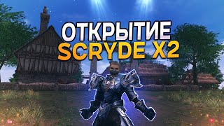 Scryde x2Снова ГеройФармим Хб Road to 79День 3Рефералка тут [upl. by Amej]