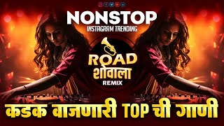 नॉनस्टॉपमार्केटगाजवलेलीगाणी  Nonstop DJ Song  New Marathi Hindi DJ Songs  Dj Remix Songs [upl. by Anuala]