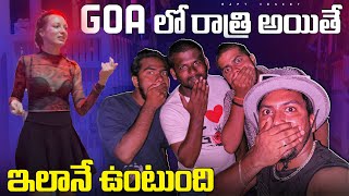 GOA లో రాత్రిపూట ఇలానే ఉంటుంది Vlog  ఇక్కడ రాత్రి అయితే ఫుల్ ఎంజాయ్ చేస్తారు ​⁠ ​⁠⁠RJPTVENKEY [upl. by Lunt]