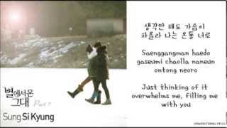 Sung Shi Kyung Every Moment of You 너의 모든 순간 YWCFTS OST HangulRomanizedEnglish Sub Lyrics [upl. by Beret]