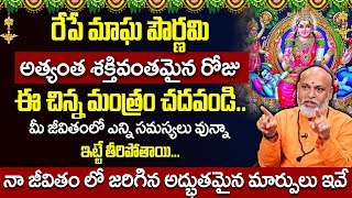 Lalitha Jayanthi Significance 2024  Magha Pournami 2024  Nanaji Patnaik Astrologer  SumanTV Prime [upl. by Jegar]