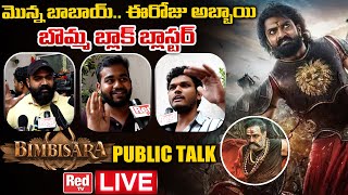 LIVE  Bimbisara Movie Public Talk Live  Kalyan Ram  Jr NTR  Bimbisara Review  Nandamuri  RedTV [upl. by Ecienal]