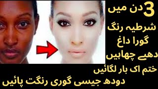 besan face pack for glowing skin  besan face pack for whitening  rang gora karne ka tarika diy [upl. by Nahte]