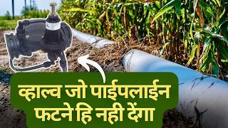 अब नही फटेंगी पाईपलाईन कभी  बचेंगा लाखों का खर्चा  Avoid Pipeline Blunders and Save Your Money [upl. by Cohin]