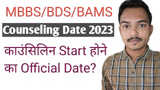 NEET UG COUNSELING DATE 202324MCC MBBS Counselling Date 2023 Neet Ug 2023 First Round Counselling [upl. by Cindi]