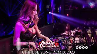 2023最火歌曲DJ Remix【Chinese Song Remix 2023】年最劲爆DJ舞曲首首精选－2023 年最劲爆的DJ歌曲－Best China Remix 2023 [upl. by Assillim]