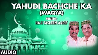 Waqya  YAHUDI BACHCHE KA Full Audio  HAJI TASLEEM AARIF  TSeries Islamic Music [upl. by Antipus290]