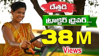 Dethadi Pochammagudi Best Latest Folk Song  Singer Shivaji Official Godavari Folk Song2020 [upl. by Roderica]