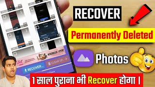 How To Recover DELETED Photos In Mobile  Android ⚡  How to Restore deleted pictures from android [upl. by Nored200]