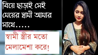 JIBON GOLPO  Ep 01  RJ Kebria  Dhaka fm 8920  jbsb  Apon Thikana new update Putul [upl. by Hanforrd119]