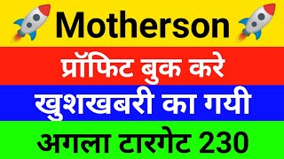 Motherson Share latest news  Samvardhana motherson share analysis  Motherson Stock price target [upl. by Ahern]