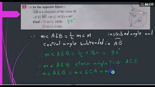 حل محافظة السويس geometry ثالثة اعدادي لغات ترم ثاني المعاصر 2021 geometry prep 3 second term [upl. by Willmert]