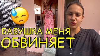 Бабушка обвиняет меня что я её обманываю Может быть это её забота Будет в индийском доме [upl. by Toolis]