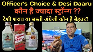 Officers Choice vs Deshi Daru  देशी दारू या सस्ती अंग्रेजी nilgirikashyap [upl. by Seel199]