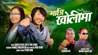 Rajesh Payal Rai X Tika Limbu  Machhi Kholima  Gajendra Rai  Krishna Bhakta Rai  OMV [upl. by Norah180]