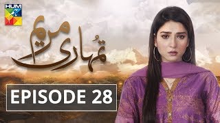 Tumhari Marium Episode 28 HUM TV Drama [upl. by Sadoff]