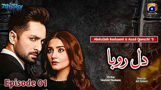 Dilruba  Episode 01  New Drama Danish taimoor  Dur e Fishan  Har Pal Geo  update news 2024 JSZ [upl. by Gemini]