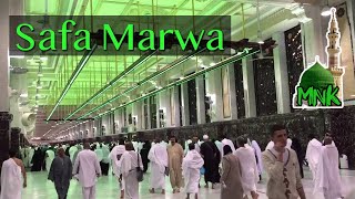 Safa Marwa Sayee Makkah Saudi Arabia  السعي بين الصفا والمروة [upl. by Pearl]