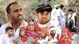 अंजी फसायो काका ने भूतणीया में । मारवाड़ी कॉमेडी वीडियो। marwadicomedy udakakakicomedy comedy [upl. by Frazer]