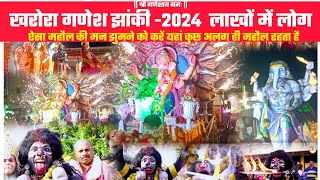 खरोरा गणेश झांकी 2024  kharora ganesh jhanki 2024  kharora ganesh jhanki  kharora jhaki [upl. by Semmes104]