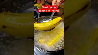 Banana Pakoda  kela ka pakodi  bananarecipe food shorts shortsvideo short [upl. by Carlita]