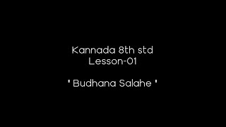 Kannada 8th std Lesson01 quot Budhana Salahe quot [upl. by Bergmann]