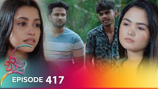 Jaanu  Episode 417  20240930  ITN [upl. by Grunberg]