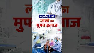 Ayushman Card Apply Online 2024  Ayushman Card ke Fayde 2024  Report Card [upl. by Rosdniw]