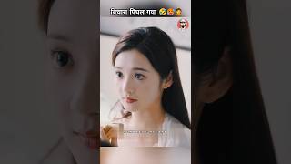 बिचारा पिघल गया 🤣🥵🤦 shorts kdrama drama [upl. by Reg]