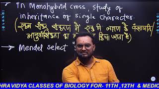 MONOHYBRID CROSS \\ GENETICS \\ 5MARKS FOR BOARD 2025\\ BYGKMISHRA SIR \\ MOTIHARI  CHANDNARI [upl. by Ecirp987]