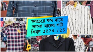 সবচেয়ে কম দামে ভালো মানের শার্ট কিনুন New market shirt collection 2024 [upl. by Carper691]