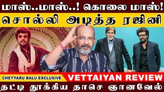 வேட்டையன் 1000 கோடி அடிக்குமான்னு தெரியாது ஆனா நிறைய பேரை சுழட்டி அடிக்கும்  Cheyyaru Balu [upl. by Enilrek]