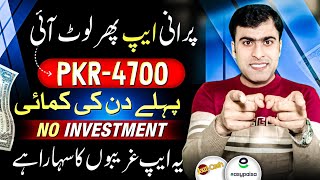 🎉1 Ad Rs170 Live 17 Withdraw Real Earning withdraw Easypaisa Jazzcash • Online Earning In Pakistan [upl. by Sheffield]