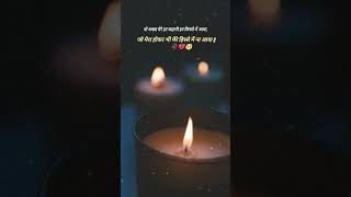 🥀 वो शख्स मेरे हर कहानी हर किस्से में आया 🥺💔love sad trending quotes shayari shorts ytshorts [upl. by Winnifred276]