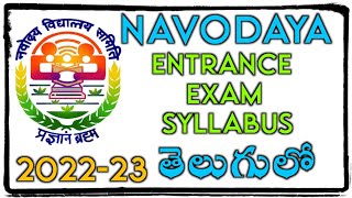 Navodaya Syllabus in Telugu 2022  Jawahar Navodaya Syllabus For 6th Class Telugu  Ashok Academy [upl. by Milzie326]