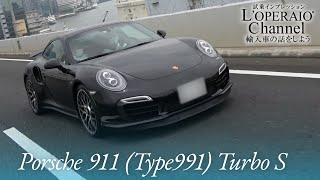 ポルシェ 911Type991 ターボ S 中古車試乗インプレッション [upl. by Smukler766]