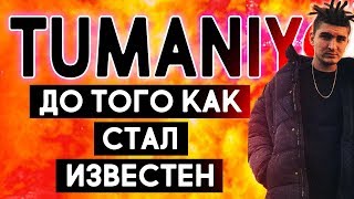 TumaniYo  новая звезда лейбла Hajime [upl. by Cawley]