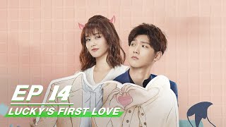 【FULL】Luckys First Love EP14 Starring Bai Lu Xing Zhaolin  世界欠我一个初恋  白鹿 邢昭林  iQiyi [upl. by Nary]