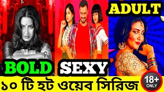 Top 10 Bengali Hot Webseries  ১০টি হট বাংলা ওয়েব সিরিজ  Cine Talk With Salam [upl. by Mishaan703]