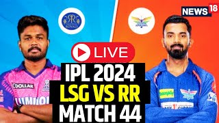 IPL Match Live Today  IPL 2024 Table Toppers Rajasthan Royals Win By 7 Wickets  RR Vs LSG LIVE [upl. by Elise]