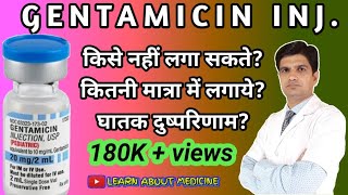 Gentamicin  Gentamicin injection  Gentamicin injection hindi  gentamicin uses side effects dose [upl. by Ssilb959]