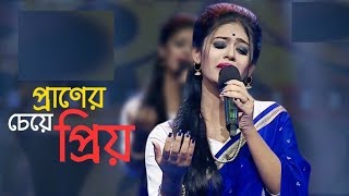 Je Prem Sorgo Theke Ase Ft Tinni  Channel i Shera Kontho 2017 [upl. by Kerstin]